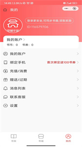 空城小说免费版APP