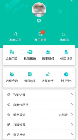 秦医云app