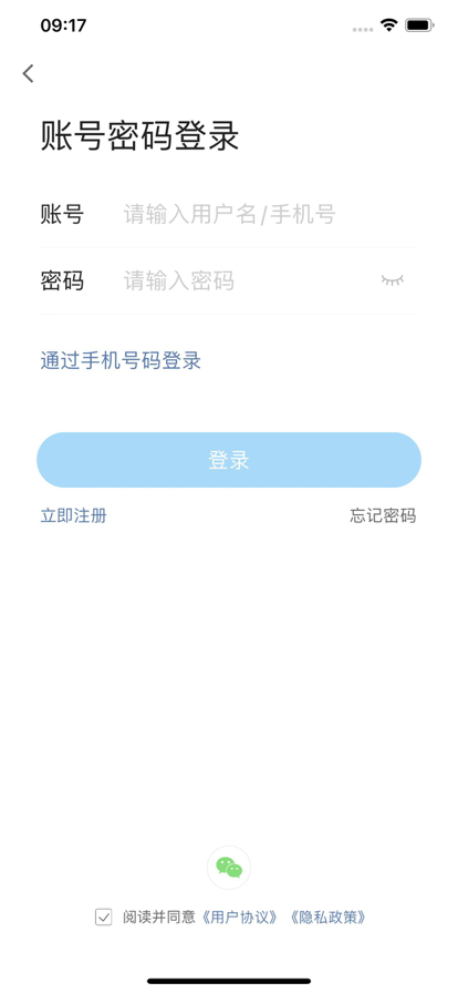 曲周通app官方版