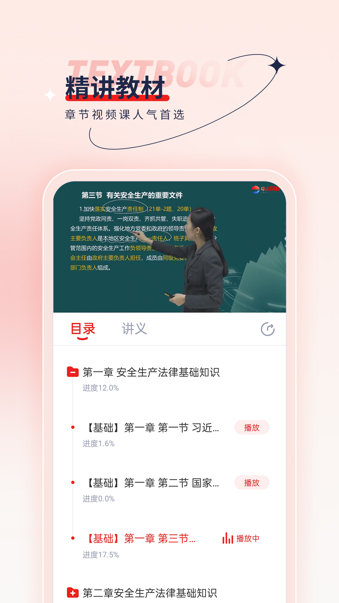 安全工程师优题汇官方版截图2