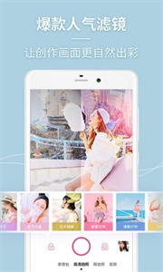 闪颜相机APP