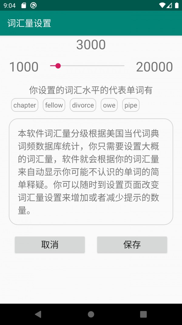 英语轻松读官方版截图1