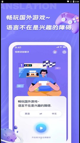 诺原字幕翻译免费版截图2