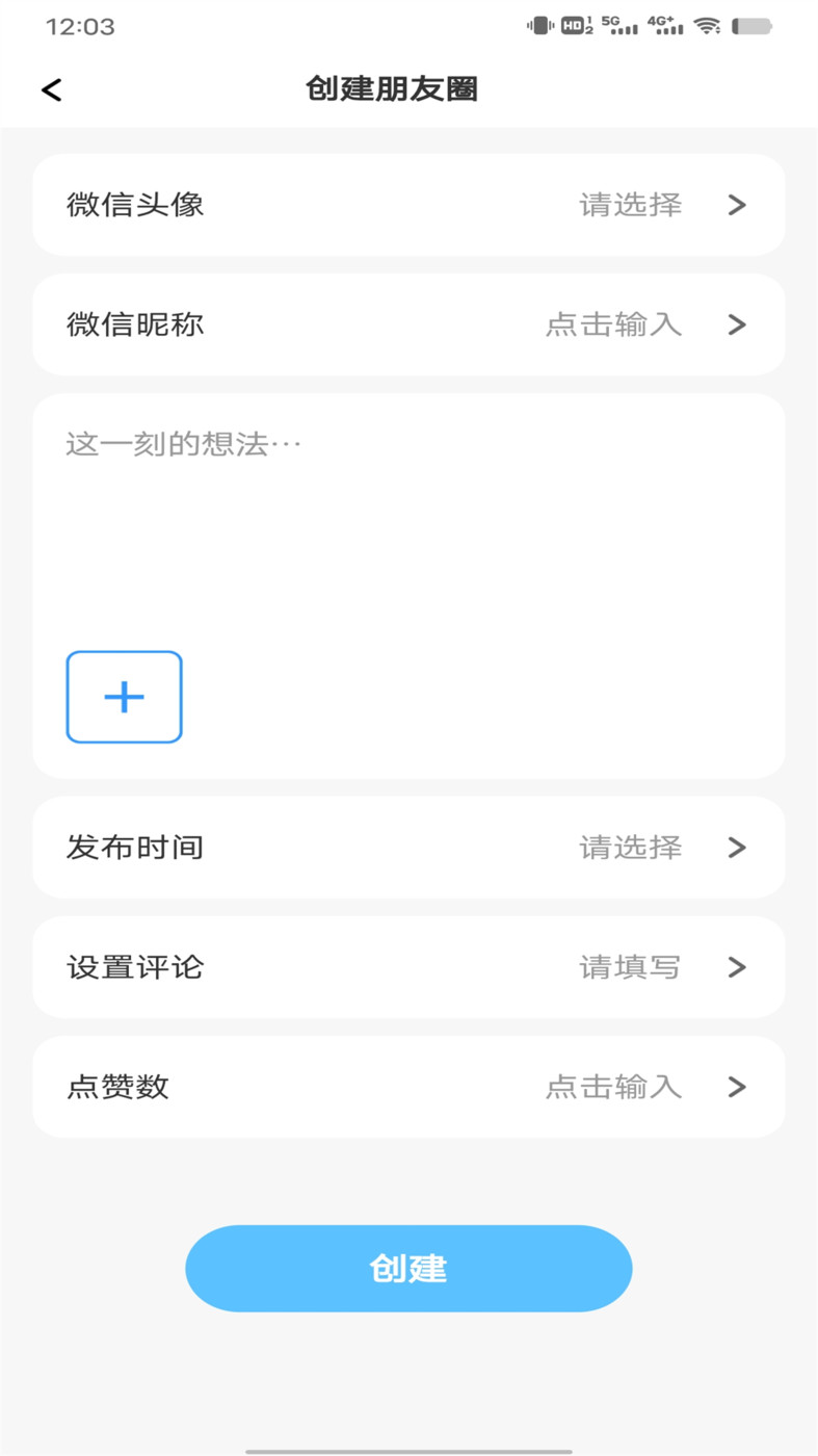 聊天截图王app官方版截图1