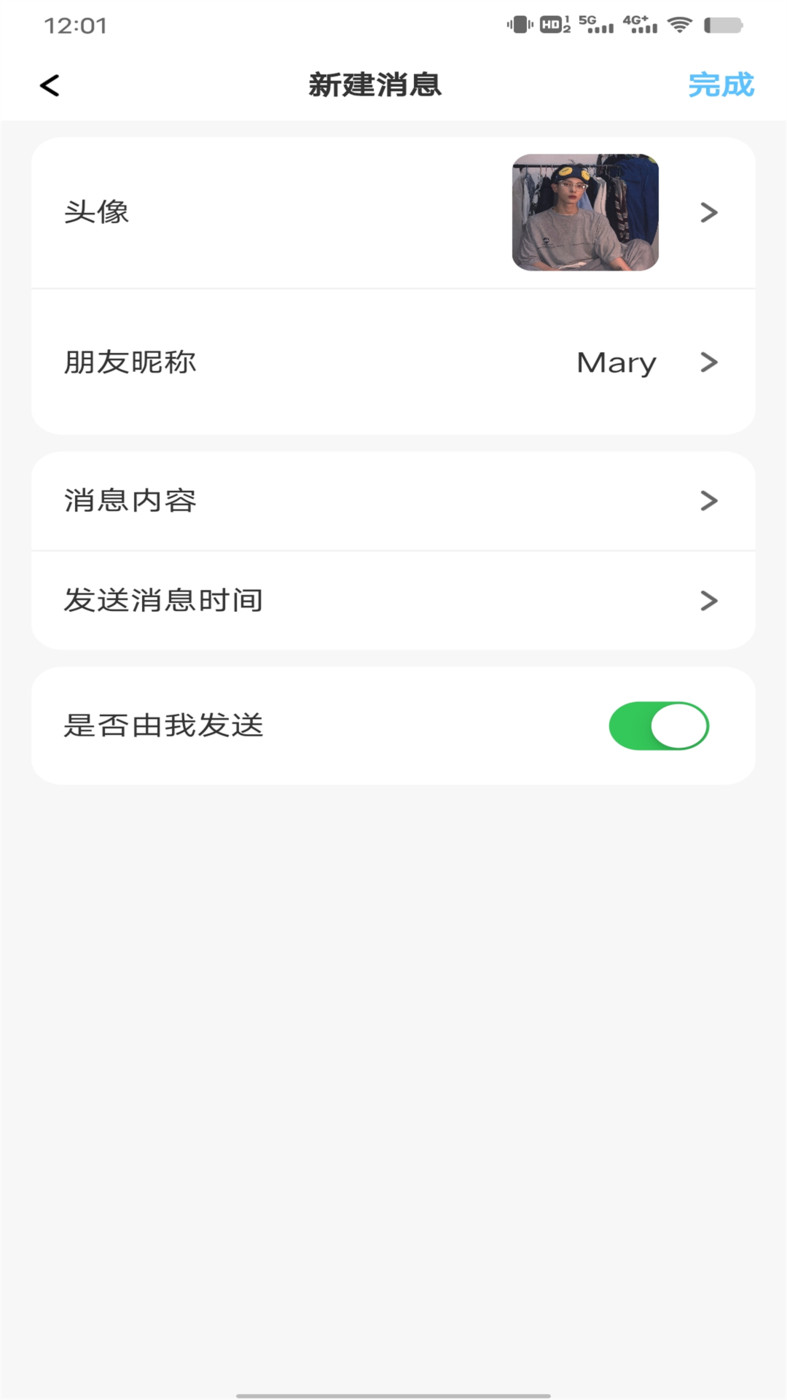 聊天截图王app官方版截图2