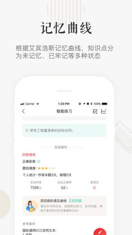 企小竹截图1