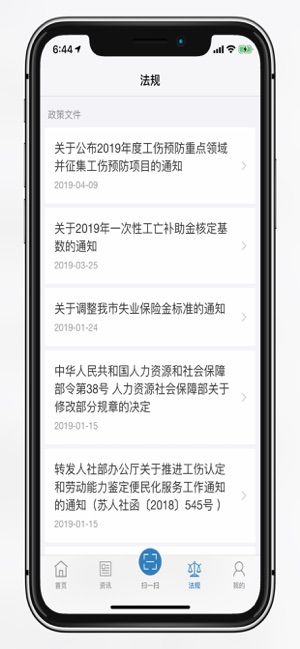 徐州人社app养老认证截图2