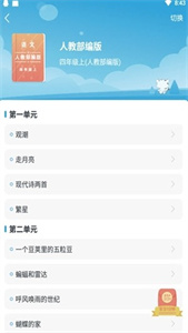 学宝(小学宝)app