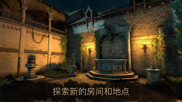 达芬奇密室2中文版截图2