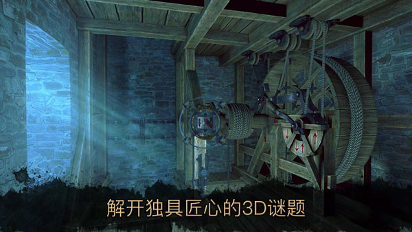 达芬奇密室2中文版截图5