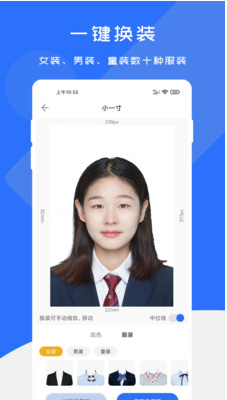 证件照快制作APP官方版截图2