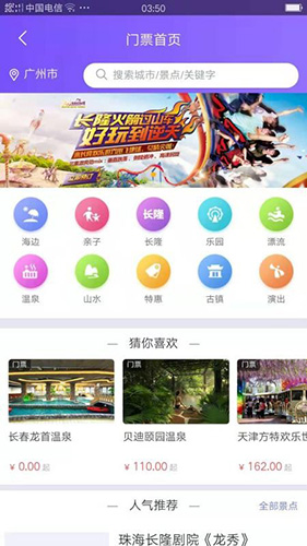 携龙商旅app