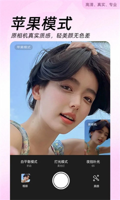 激能相机app