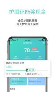 眼护士手机版