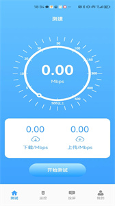 益盈wifi测速app