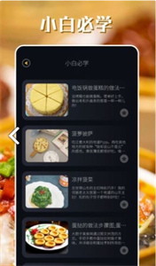 韩食大全app官方版