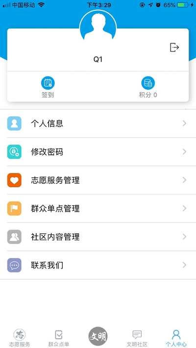 重庆文明实践app官方版