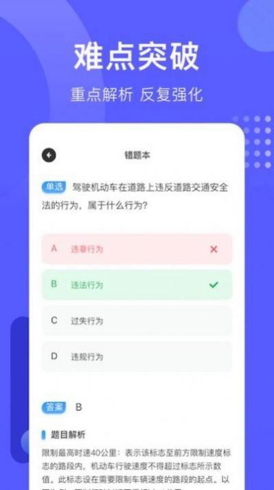 考驾照宝截图1