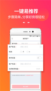 万科分享家app