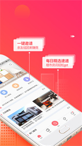 万科分享家app