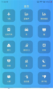 助眠伙伴app