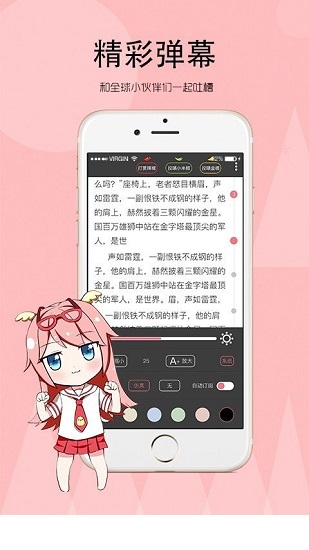 日照小说截图2