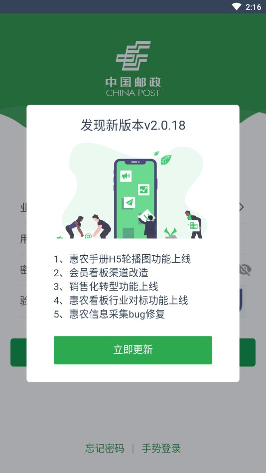 邮客行app安卓版截图1