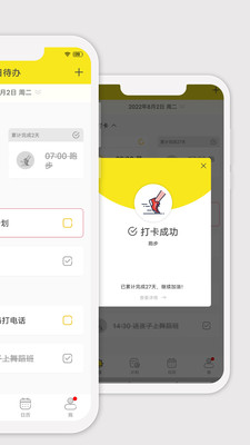 Utodo小清单APP官方版截图1