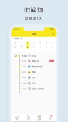 Utodo小清单APP官方版截图2