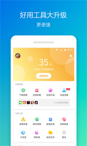 360手机助手app