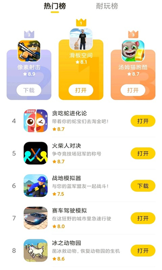 摸摸鱼app截图1