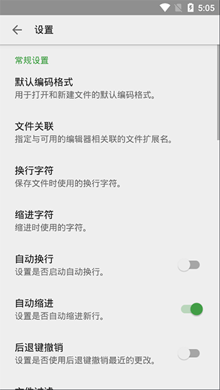 QuickEdit高级版截图2