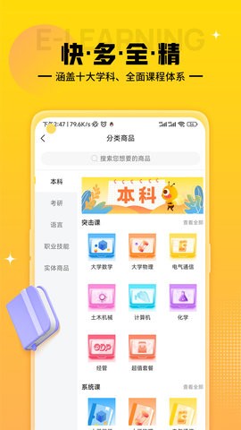 蜂考课堂app官方版截图1