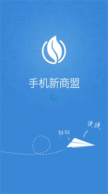 中烟新商盟官网订烟登录截图1