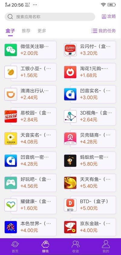 乐玩星球截图1