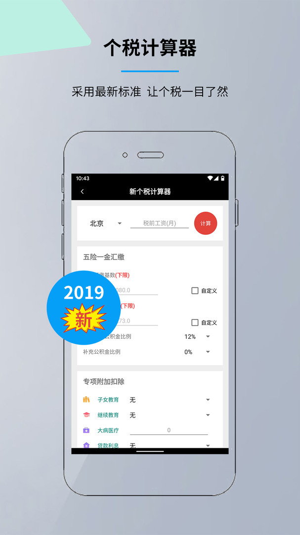 魅族语音计算器app截图1