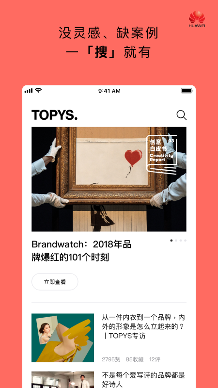 topys app截图2