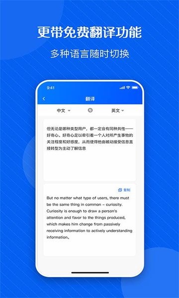 拍图秒识字软件截图1