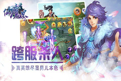 仙魔界果盘版