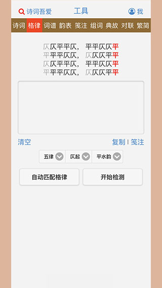 诗词吾爱截图2