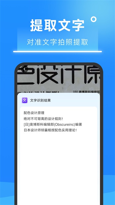 知心扫描王截图1