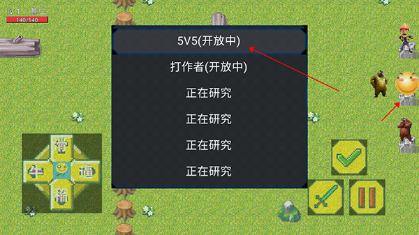 熊熊荣耀5v5王者荣耀版