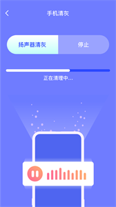 清灰app软件截图2