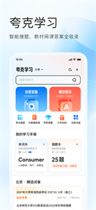 夸克app截图2