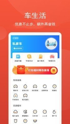 云闪车截图1