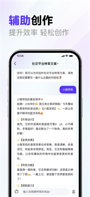 百度文心一言截图1