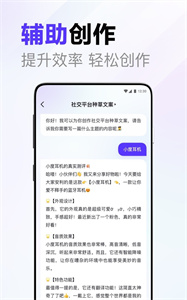 文心一言内测版截图1