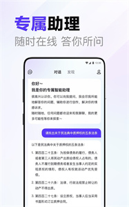 文心一言内测版截图3