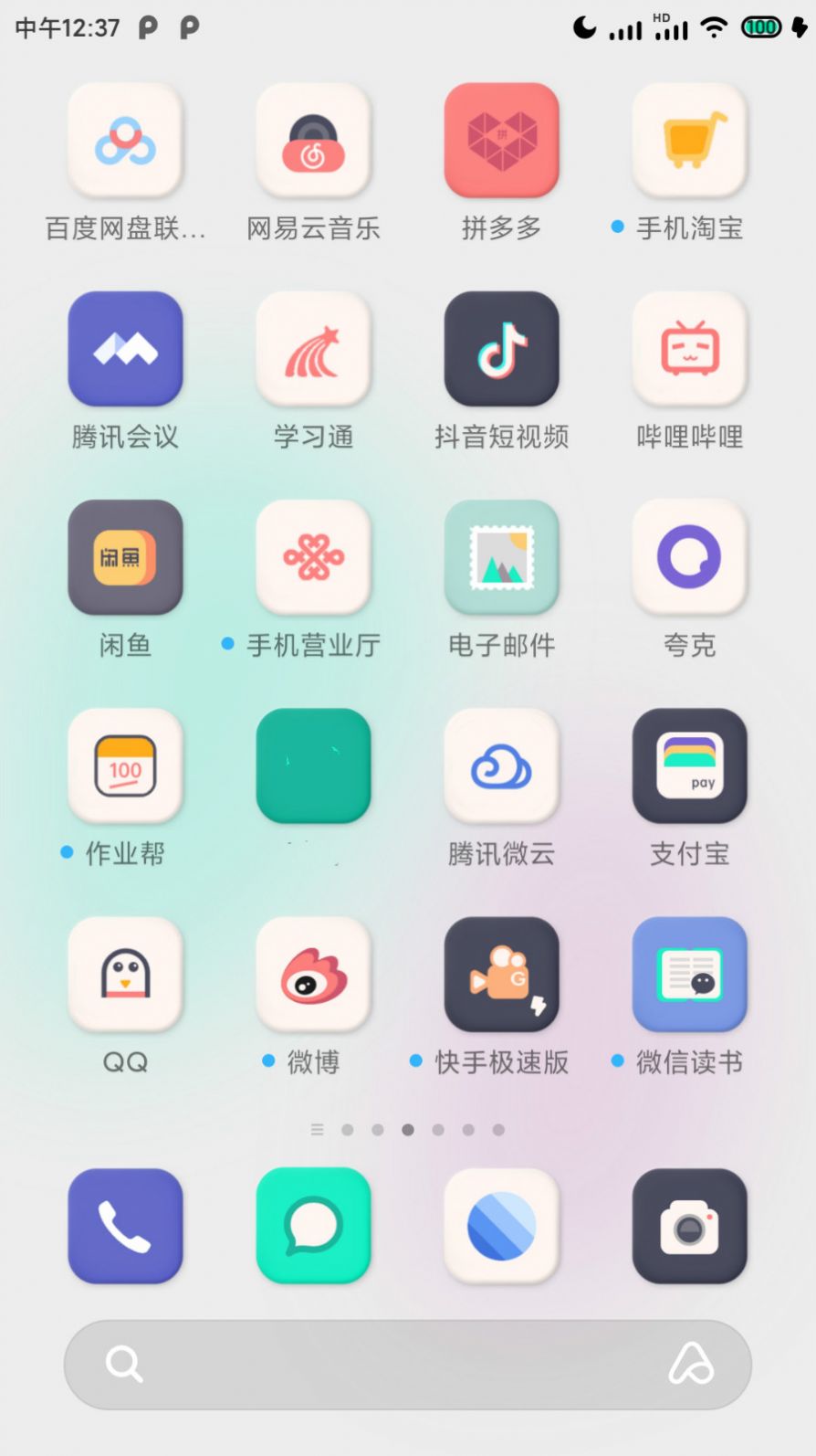 至夏截图2