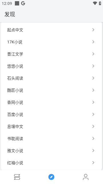 皇帝小说app官方版截图1